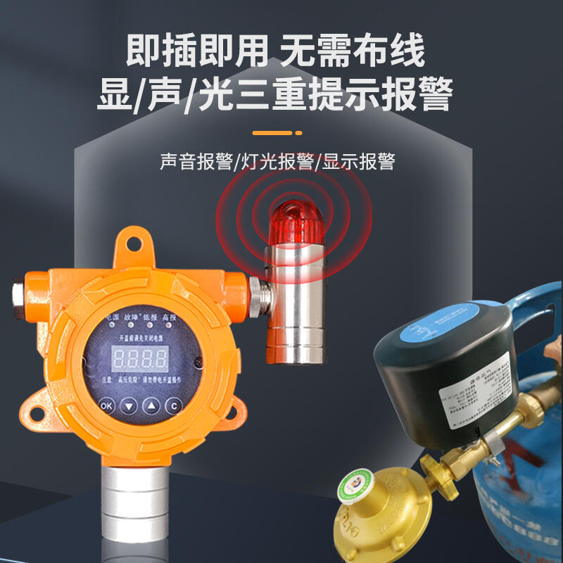 小餐飲用獨立式燃氣報警器 GB15322.1-2019